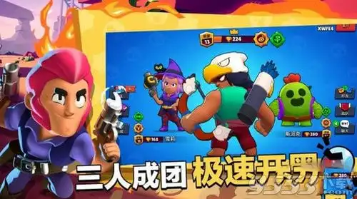 荒野乱斗新手阵容怎么搭配荒野乱斗新手阵容搭配攻略 荒野乱斗新手阵容怎么搭配荒野乱斗新手阵容搭配攻略