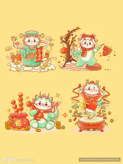  龙年表情设计图