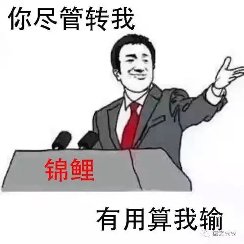  来来来,给你一波疯狂的表情包