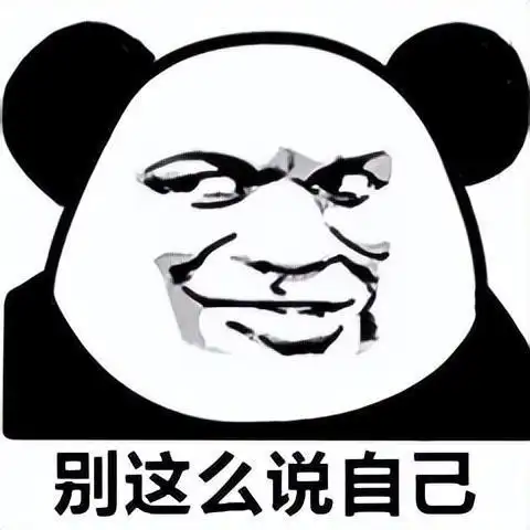  高级怼人表情图片