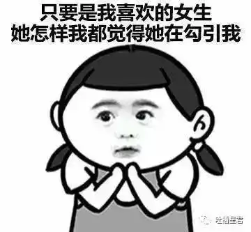  判断一个女生是否在撩你