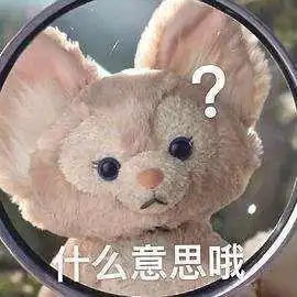  梗学研究院贴贴是什么梗