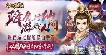  梦幻降魔录封测4.14开启开启回合冒险新时代