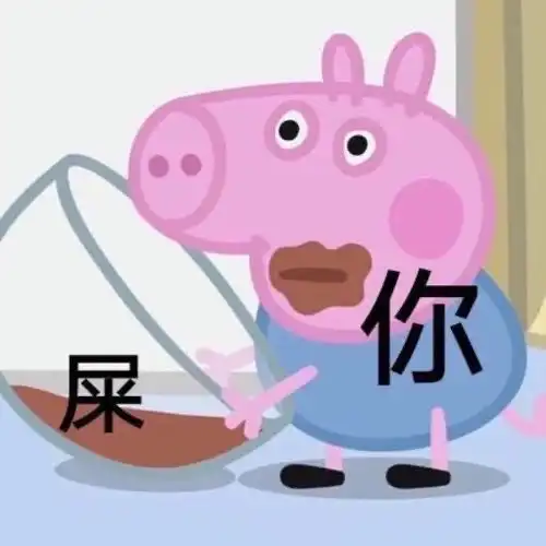  表情包沙雕表情包第十一期