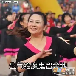  这场面我真没见过表情包生气给魔鬼留余地表情包图片下载乐游网游戏下载