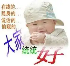  qq表情群用qq表情上线招呼大家统统好