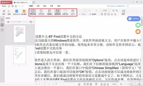  即刻pdf阅读器下载pdf阅读器v2.2.0官方版