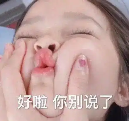 捏脸说爱我表情包指甲