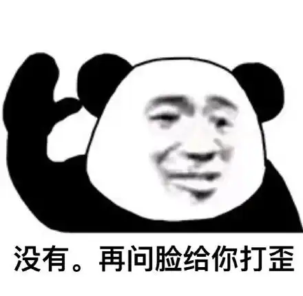  老子给你一拳派大星表情包大星一拳老子表情