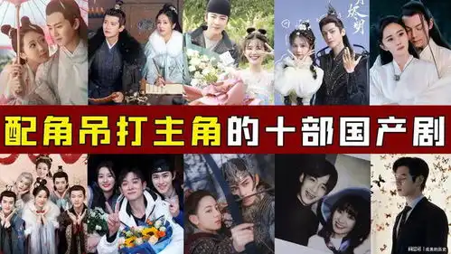  配角吊打主角的5部国产剧,热巴吊打唐嫣,杨幂不敌陈小纭