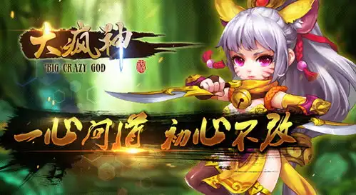  精研回合修仙问道巨作大疯神18日封测开启