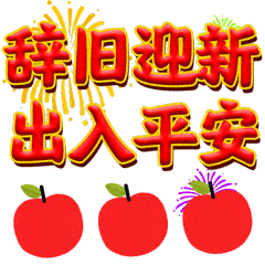  大年初八早上好表情包,虎年大吉,好运连连