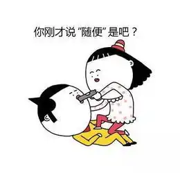  如果化疗药有朋友圈太可爱了
