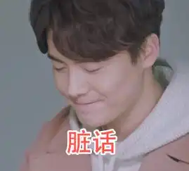 强吻表情包图片大全马天