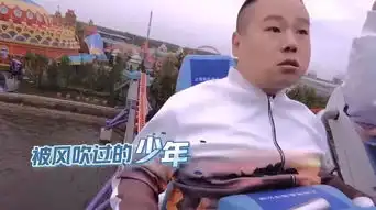 岳云鹏坐过山车吓出表情包,全身紧绷生无可恋太搞笑 岳云鹏坐过山车吓出表情包,全身紧绷生无可恋太搞笑