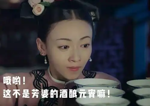  方言版延禧攻略表情包看到尔晴我笑了