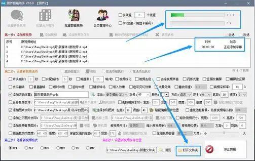  如何才能给多个视频一键批量添加滚动字幕和动态表情包呢