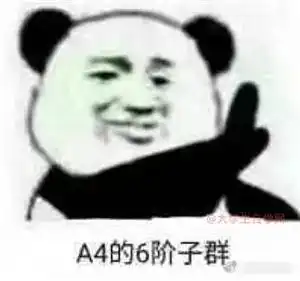 表情包搞笑文字数学