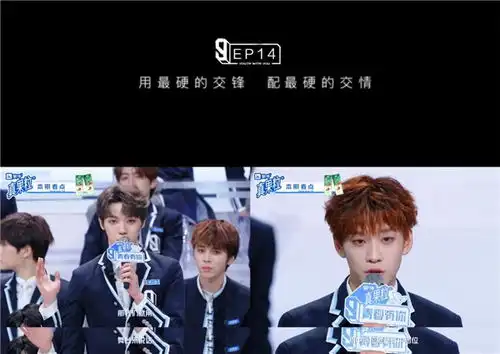  小组练习室神仙阵容大battle,万和热水器相伴冲击c位