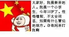 上高一啦,听说要上讲台向大家自我介绍,不知道说什么好,有好例子最好,可以拿来参考参考哦 上高一啦,听说要上讲台向大家自我介绍,不知道说什么好,有好例子最好,可以拿来参考参考哦