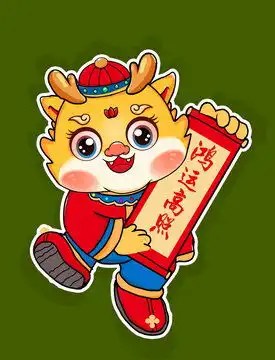  龙年大吉插画卡通龙国潮吉祥物,日用品包装,包装设计,设计模板,汇图网