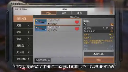 表情包大战安装明日之后
