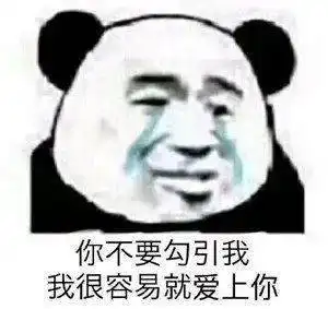  奇怪的表情包增加了