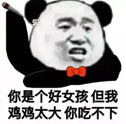  表情包杂图