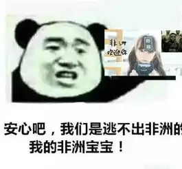  一组阴阳师搞笑表情包山兔大暴走是想让俺知道自己有多菜吗