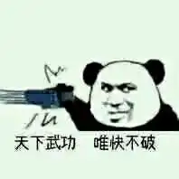  接住表情包