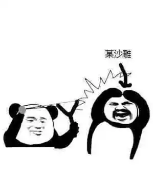 超级搞笑表情搞笑
