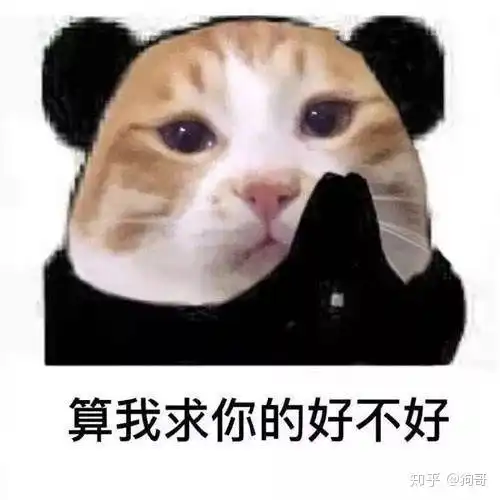 溜了表情包素材货款