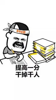  高考壁纸高考,爷爷姑奶奶来了必胜