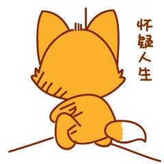  网文系列表情包码字的猫小作催稿的小狐狸和小狸猫反抄袭的小创