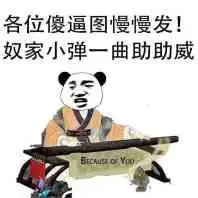  你这个得判个三五年判个三五年这个表情