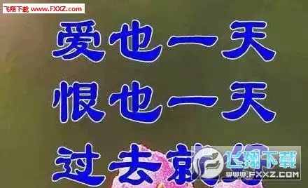  佛系九连图片表情下载佛系九连表情包下载飞翔下载