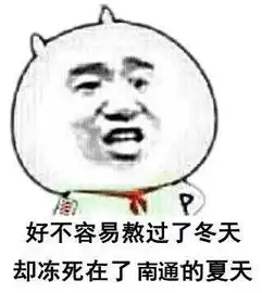  雨夹雪南通国庆后疯狂降温,最高只有0度实际是......