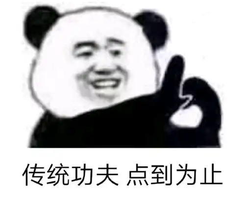  搞笑表情包年过半百悟闪电五连鞭
