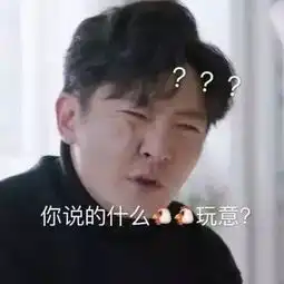  都快把你们的表情包发出来