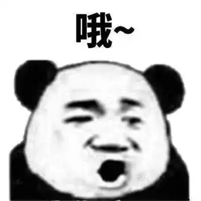  斗图表情包我努力工作,还不是为了将来离婚,你能分多点