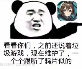  维护了