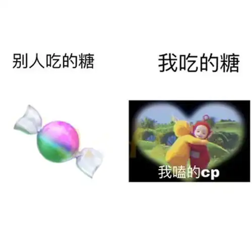  沙雕趣图别人vs我