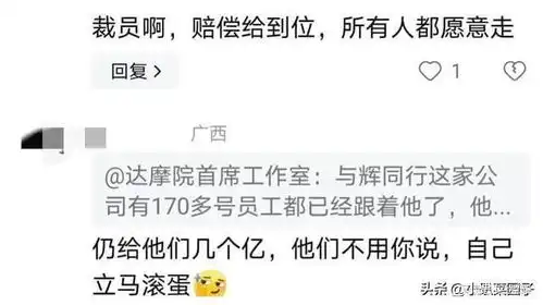  闹大了董宇辉访谈我想当一辈子老师,网友快去吧又当又立