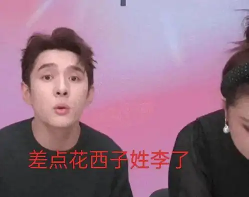  李佳琦事件越演越烈直播间弹幕沦陷,知情人曝佣金高达百分百
