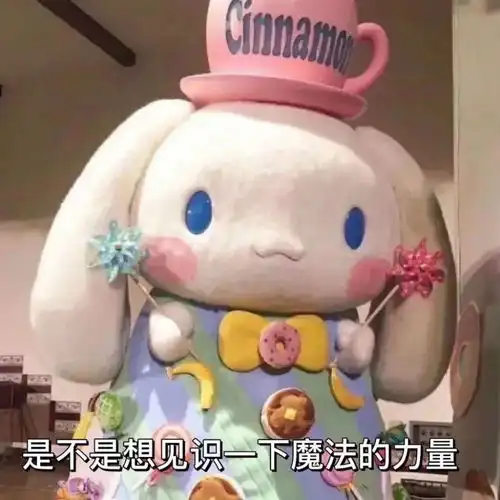  表情包这不是兔子是狗啦可爱狗子玉桂狗表情包