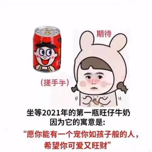 你压没压我睡没睡我该不该给我压岁钱表情包
