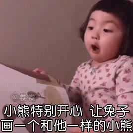  罗熙睡前故事表情包小熊迷上了画画