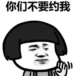 我不吃我减肥表情包