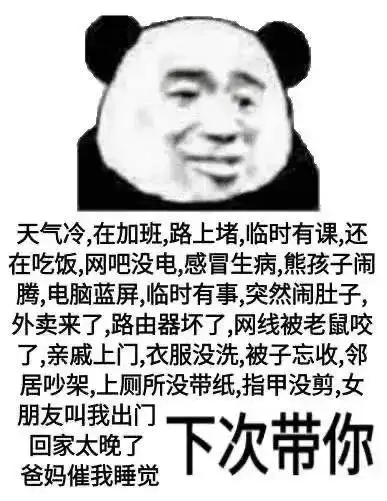  热门表情包丨你长得这么好看,能把你对象介绍给我吗