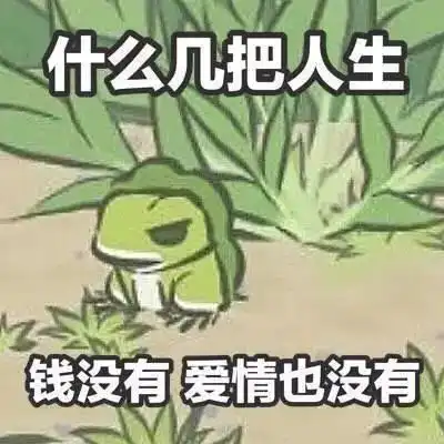 双叶杏人生啊表情包旅行